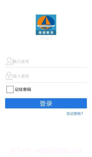 富月辉继续教育云平台截图1