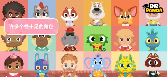 熊猫博士小镇合集截图3 熊猫博士小镇合集截图3