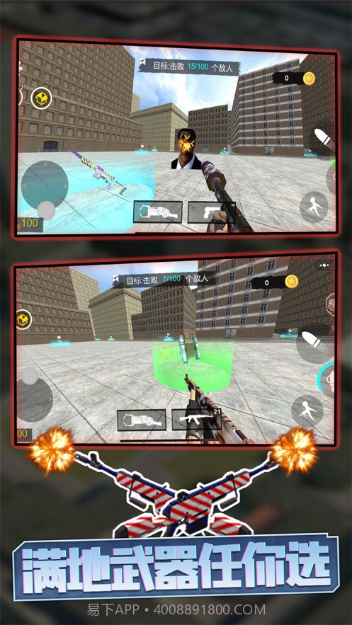 城市对决精英截图2