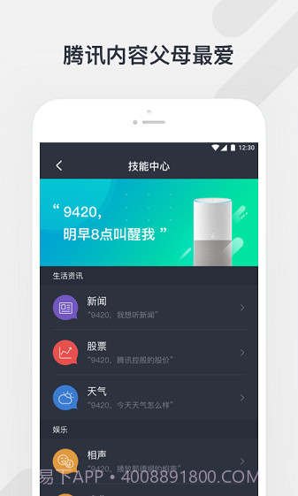 听听音乐截图3 听听音乐截图3