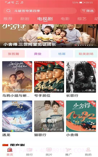 k频道v1.2安卓下载截图2