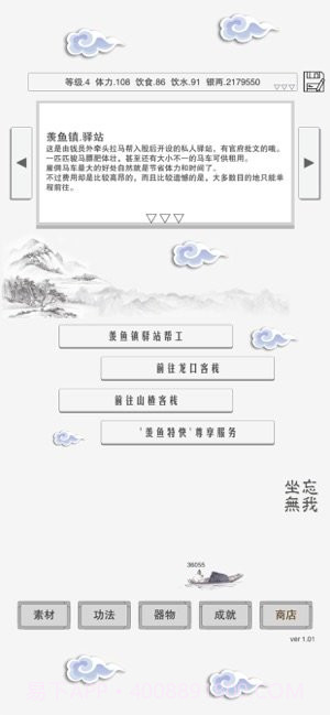 主神空间15截图2