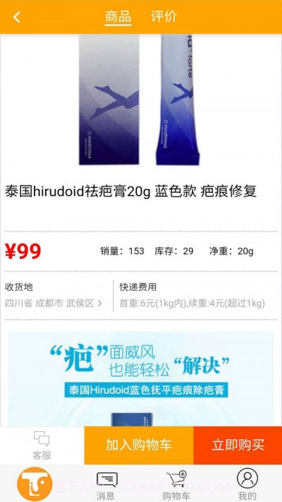 泰趣淘购物截图3 泰趣淘购物截图3