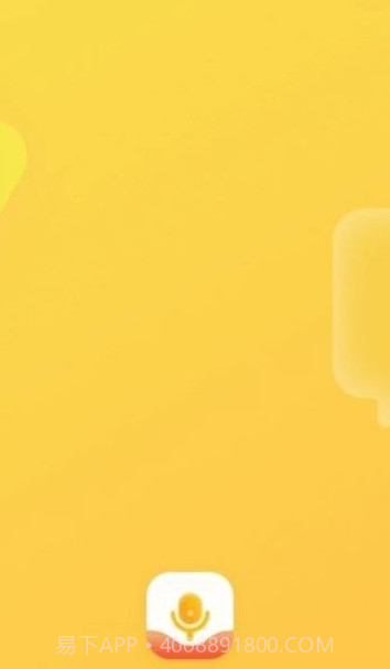 播音主持学习平台截图3