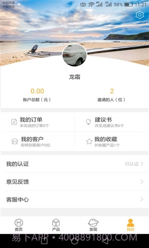 华尔街在线截图2