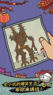 史小坑的爆笑生活7截图5