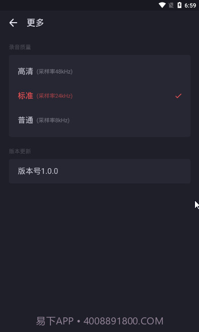 手机录音笔APP截图2