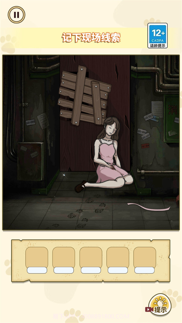 凶案推理王截图4 凶案推理王截图4