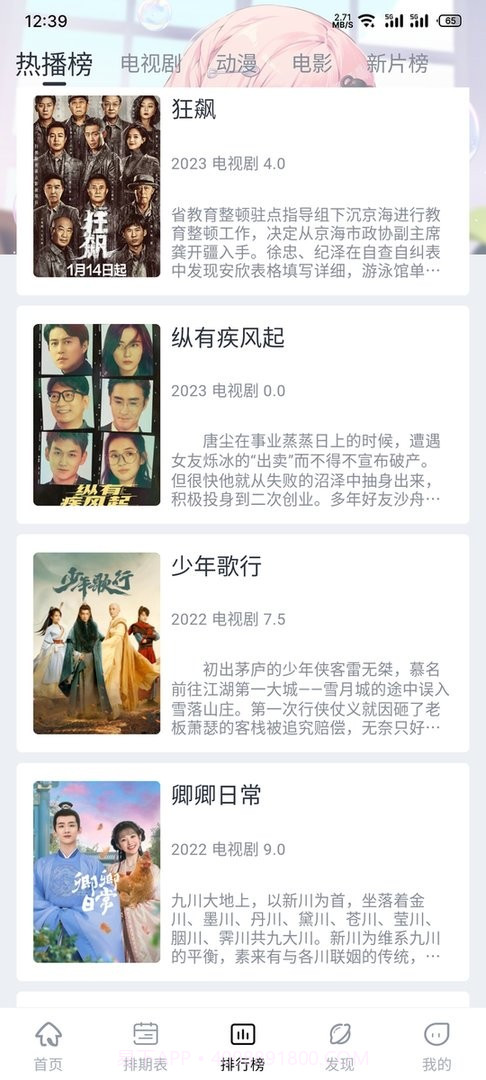 星影视频截图2 星影视频截图2