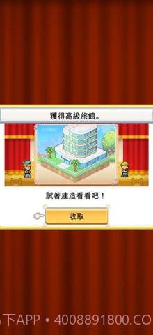 创造都市岛物语(Dream Town Island)不减反增截图2