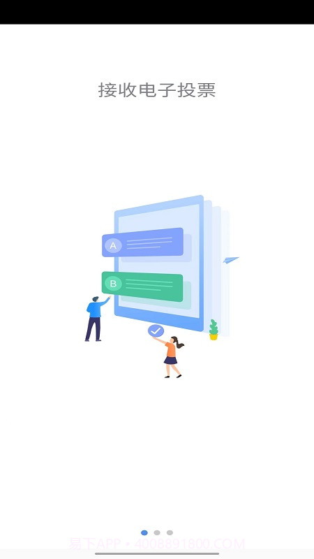 东方中原云会议截图1 东方中原云会议截图1