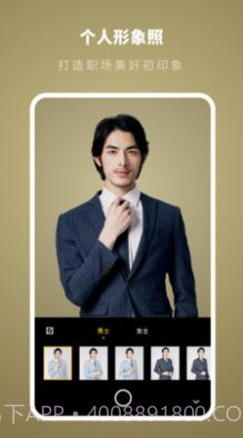 证件照制作专家截图4