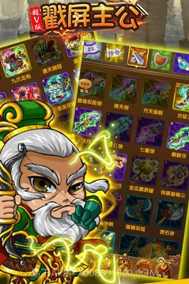 戳屏主公app截图2