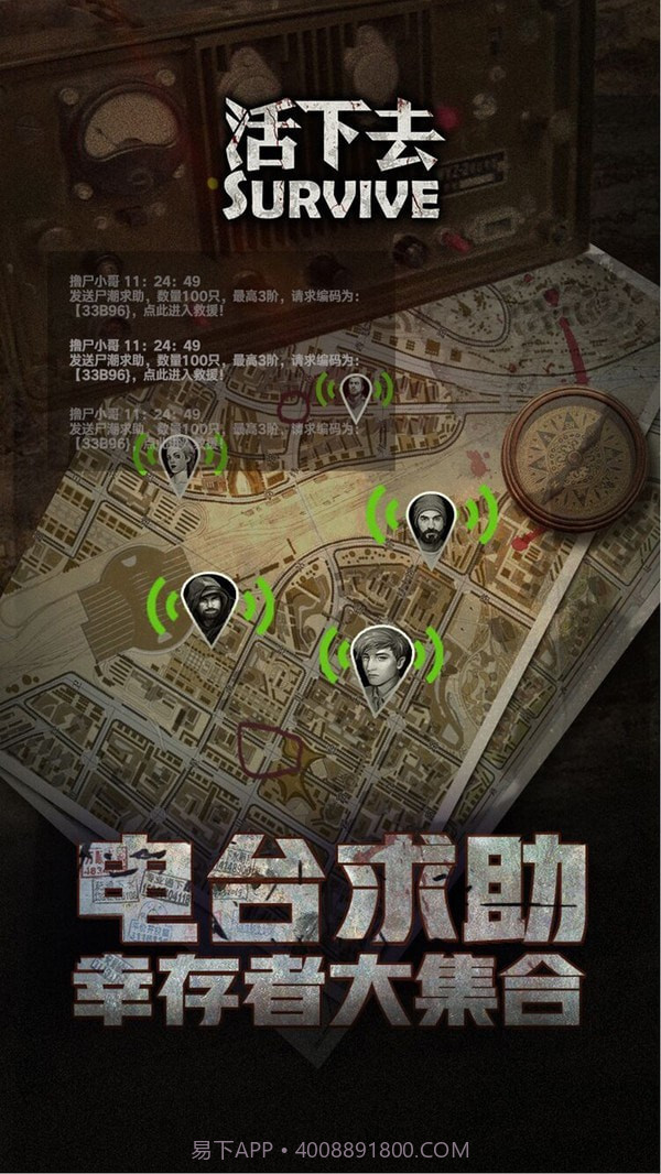 活下去截图3 活下去截图3