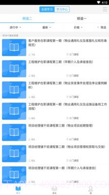 益祺学截图1 益祺学截图1