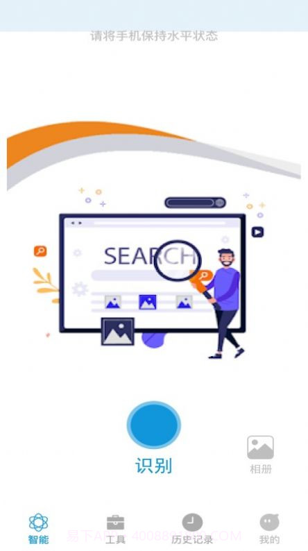 全能拍照识物截图2 全能拍照识物截图2