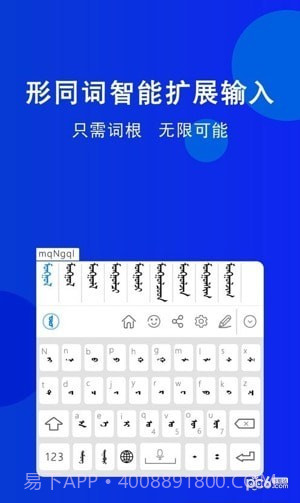 奥云输入法截图3 奥云输入法截图3