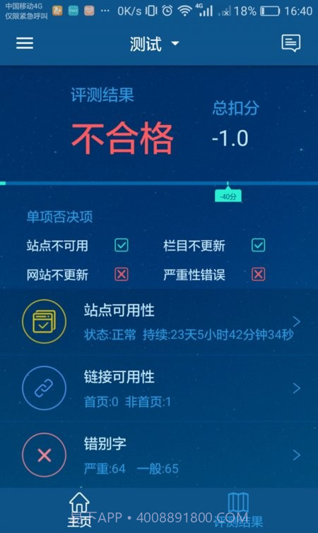 乐视通截图3 乐视通截图3