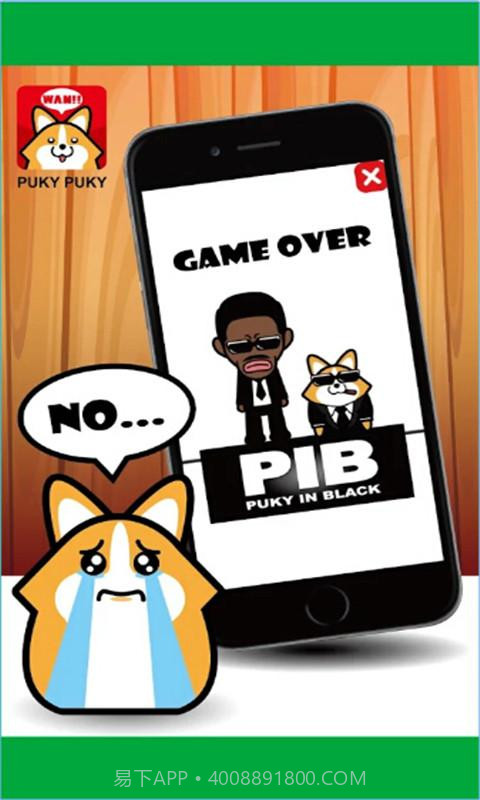 Puky截图3 Puky截图3