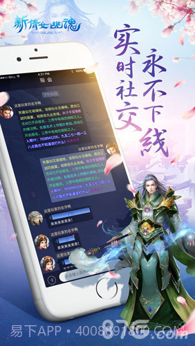 新倩女幽魂口袋截图2