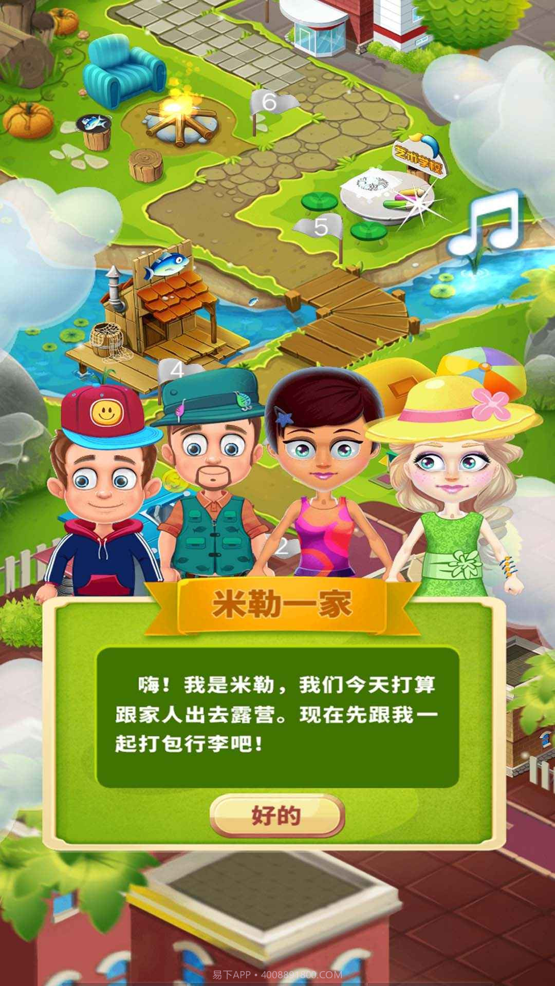 露营模拟器截图2