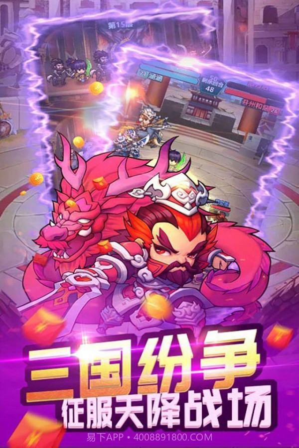 战龙在野无双乱斗截图2 战龙在野无双乱斗截图2