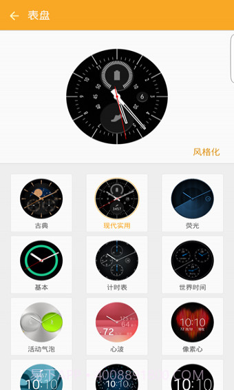 Samsung GearAPP截图3 Samsung GearAPP截图3