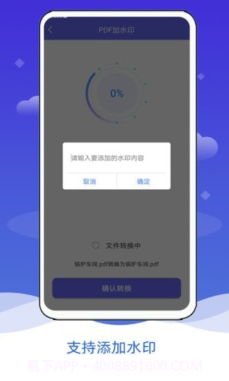 PDF阅读格式转换截图2