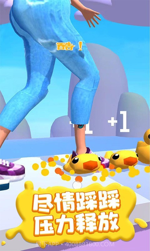 疯狂踩踩踩截图1