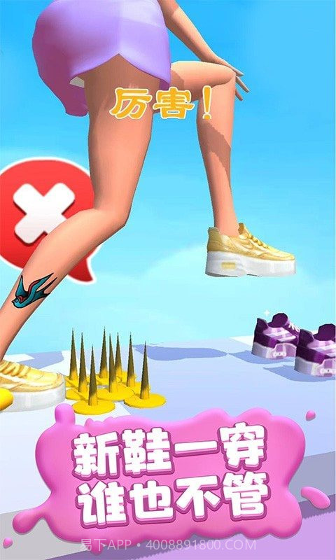 疯狂踩踩踩截图4