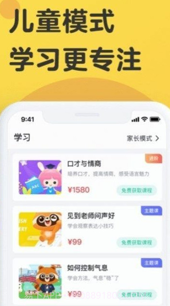 播音主持学习平台截图2