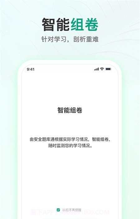 注册会计师题库通截图2