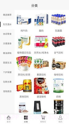 淘食期最新版截图2