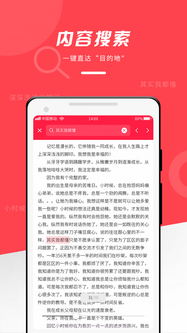 PDF WPS office阅读器截图4