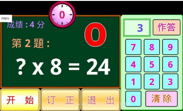 九九乘法小学堂截图1