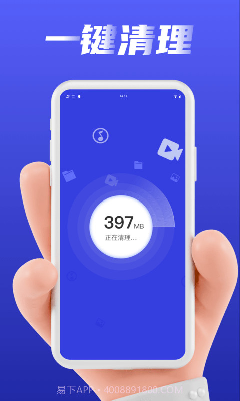 加速清理管家截图1