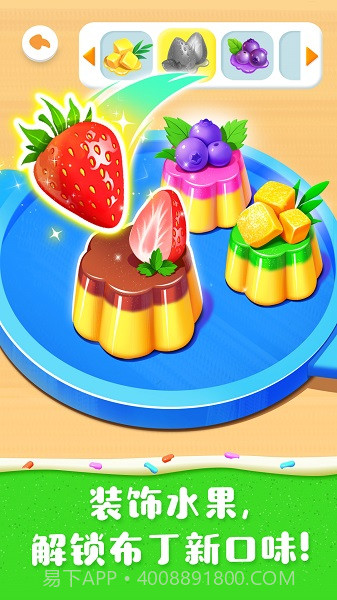 奇妙蛋糕店高画质版截图3