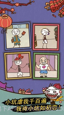 史小坑的爆笑生活7截图3