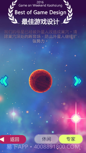 SpaceCycler游戏截图3