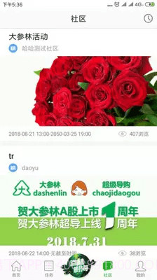 大参林百科截图1 大参林百科截图1
