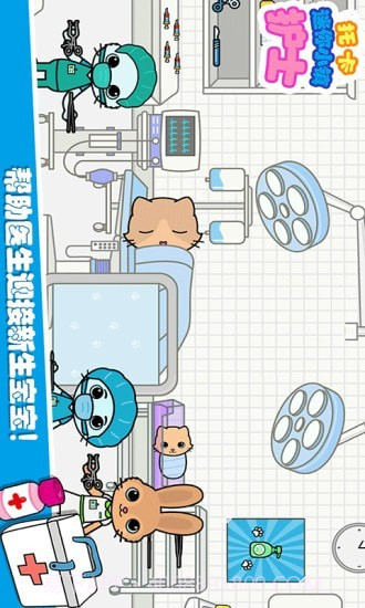 托卡迷你小镇护士截图3 托卡迷你小镇护士截图3