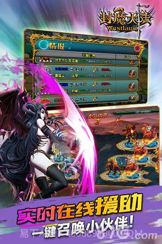 封魔大陆手机版截图4 封魔大陆手机版截图4