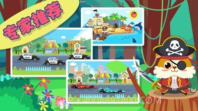 儿童益智学汽车截图2