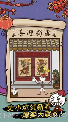 史小坑的爆笑生活7截图2