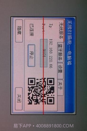 无线扫描枪截图2 无线扫描枪截图2