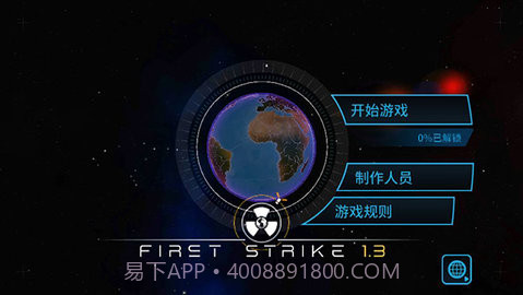 先发制人(First Strike)解锁版截图1 先发制人(First Strike)解锁版截图1