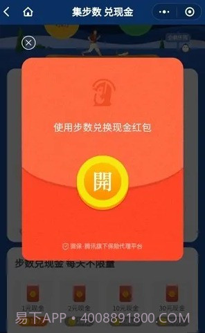 步数王者截图1 步数王者截图1