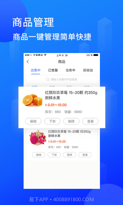 陆企通截图2