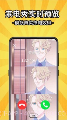 铃声剪截图3