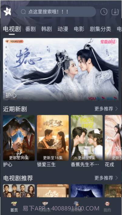 星影视频去广告版截图3 星影视频去广告版截图3